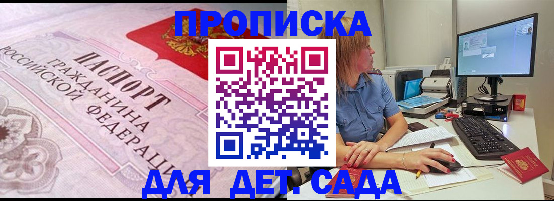 временная регистрация для всех в Электрогорске